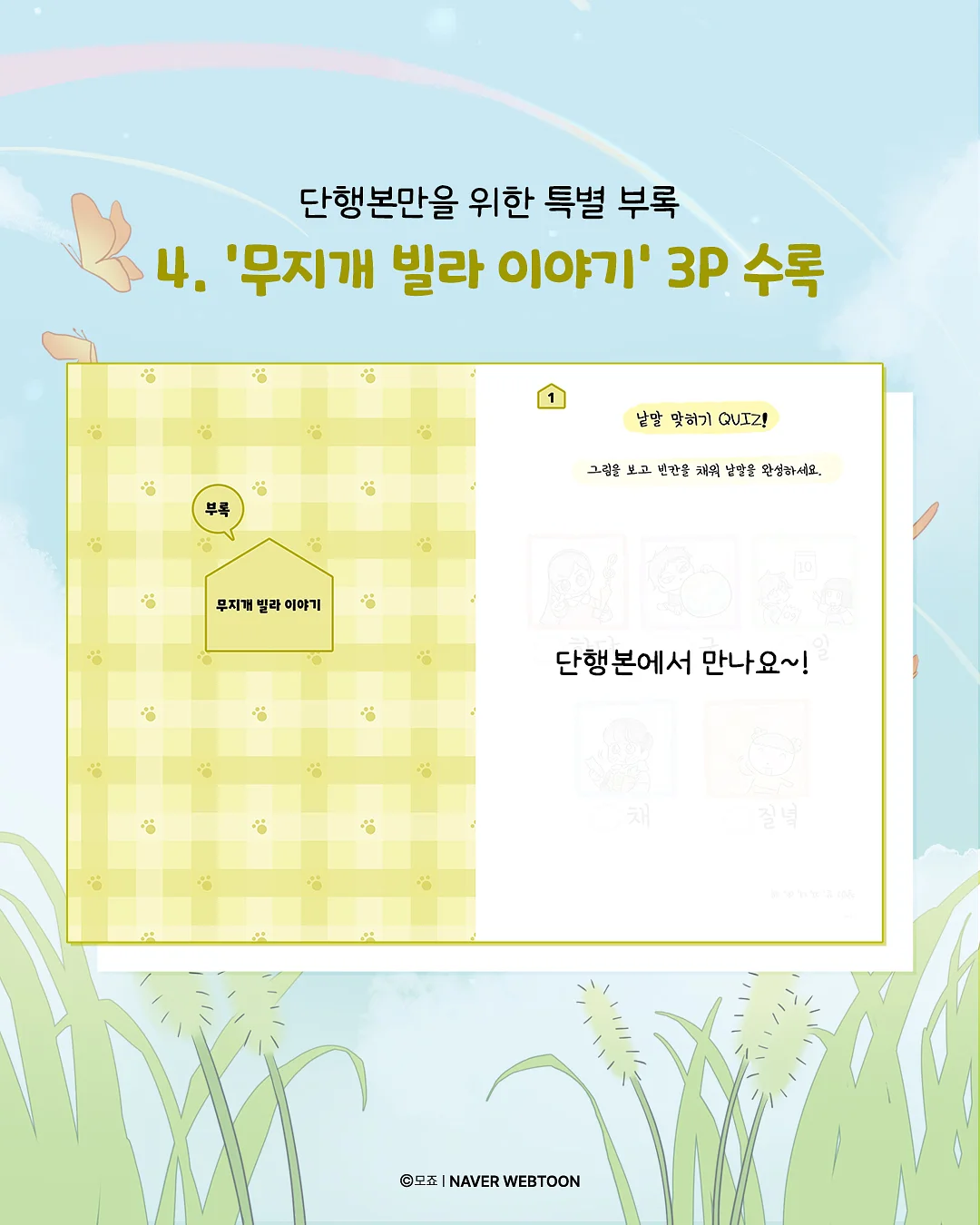 드타미프로젝트 여름 비니 5