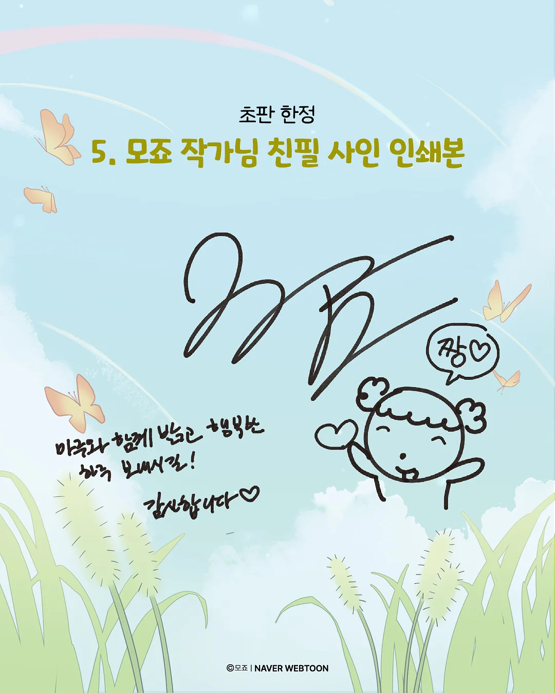 드타미프로젝트 여름 비니 6