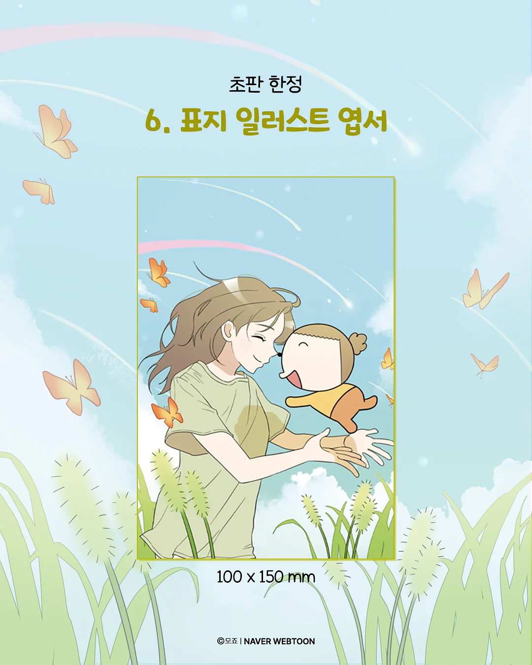 드타미프로젝트 여름 비니 7