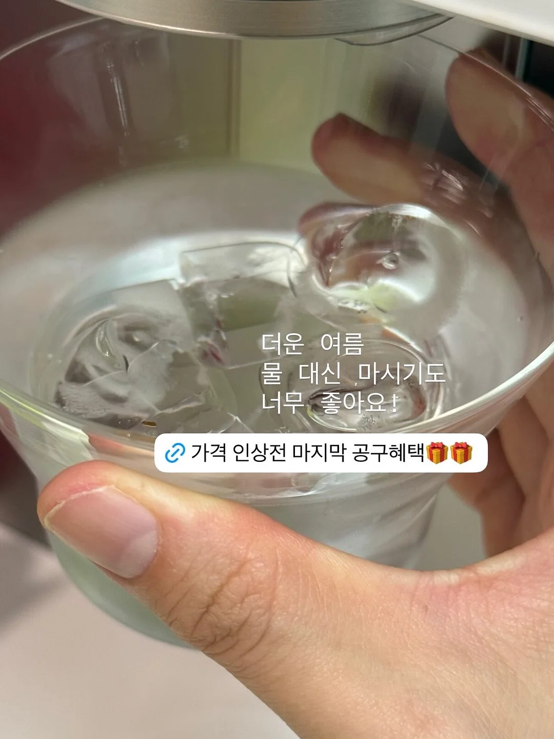 오제끄 빙쿨 미스트 + 바디시트 9