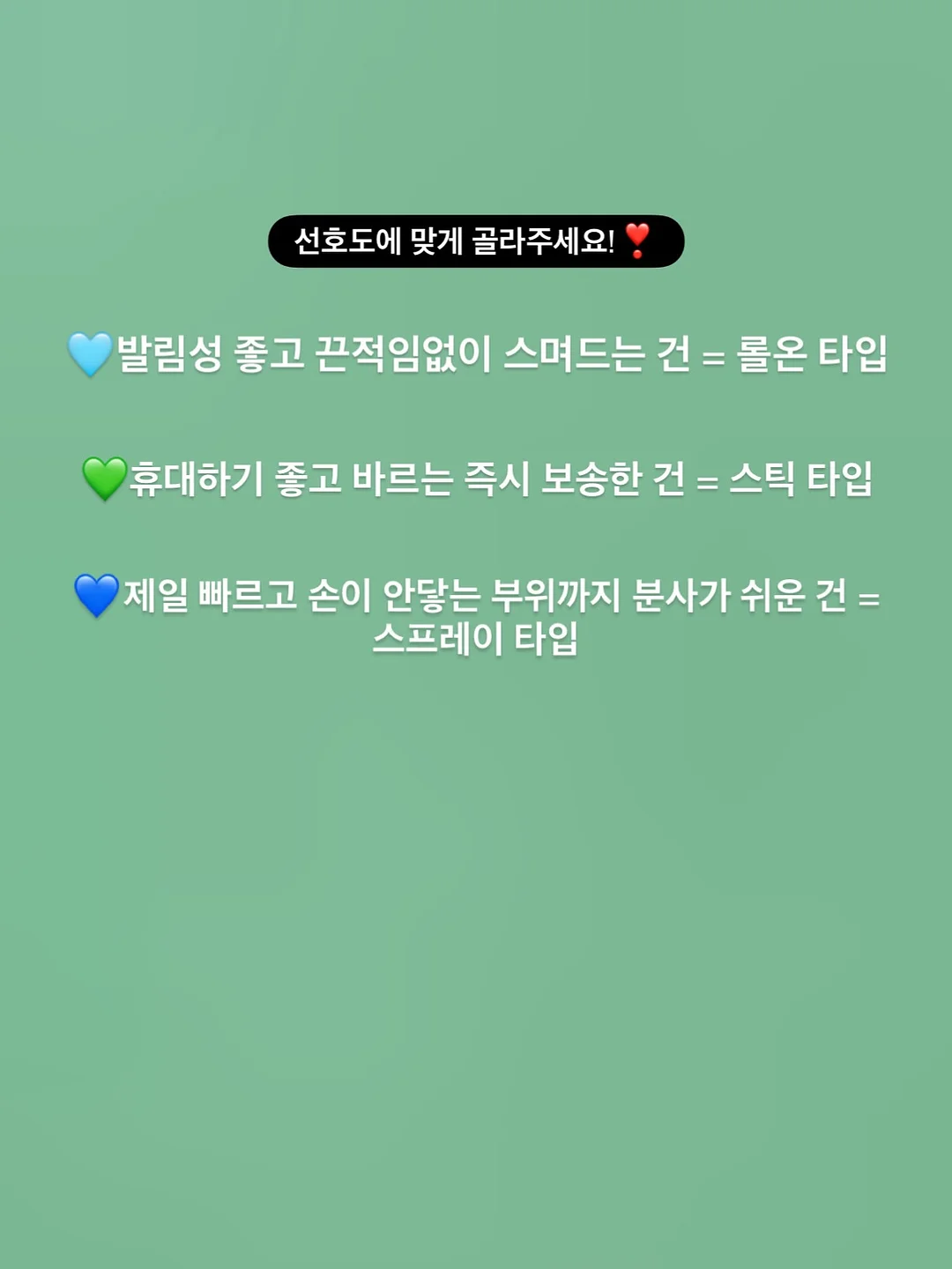스킨부스터 17