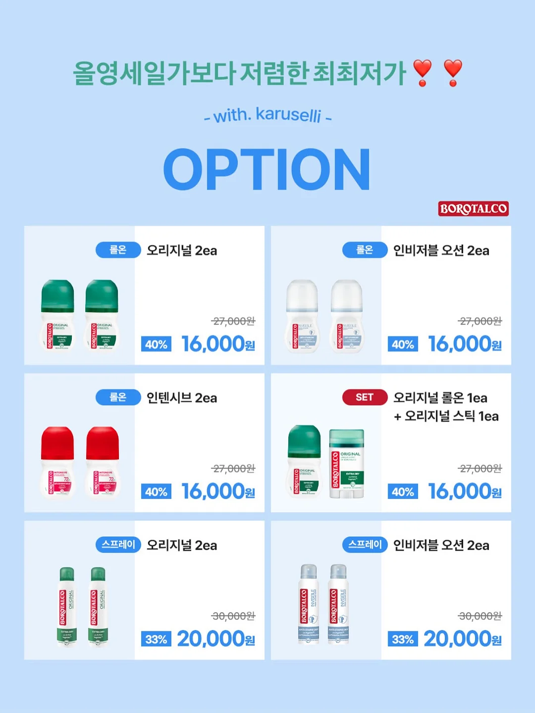 스킨부스터 3