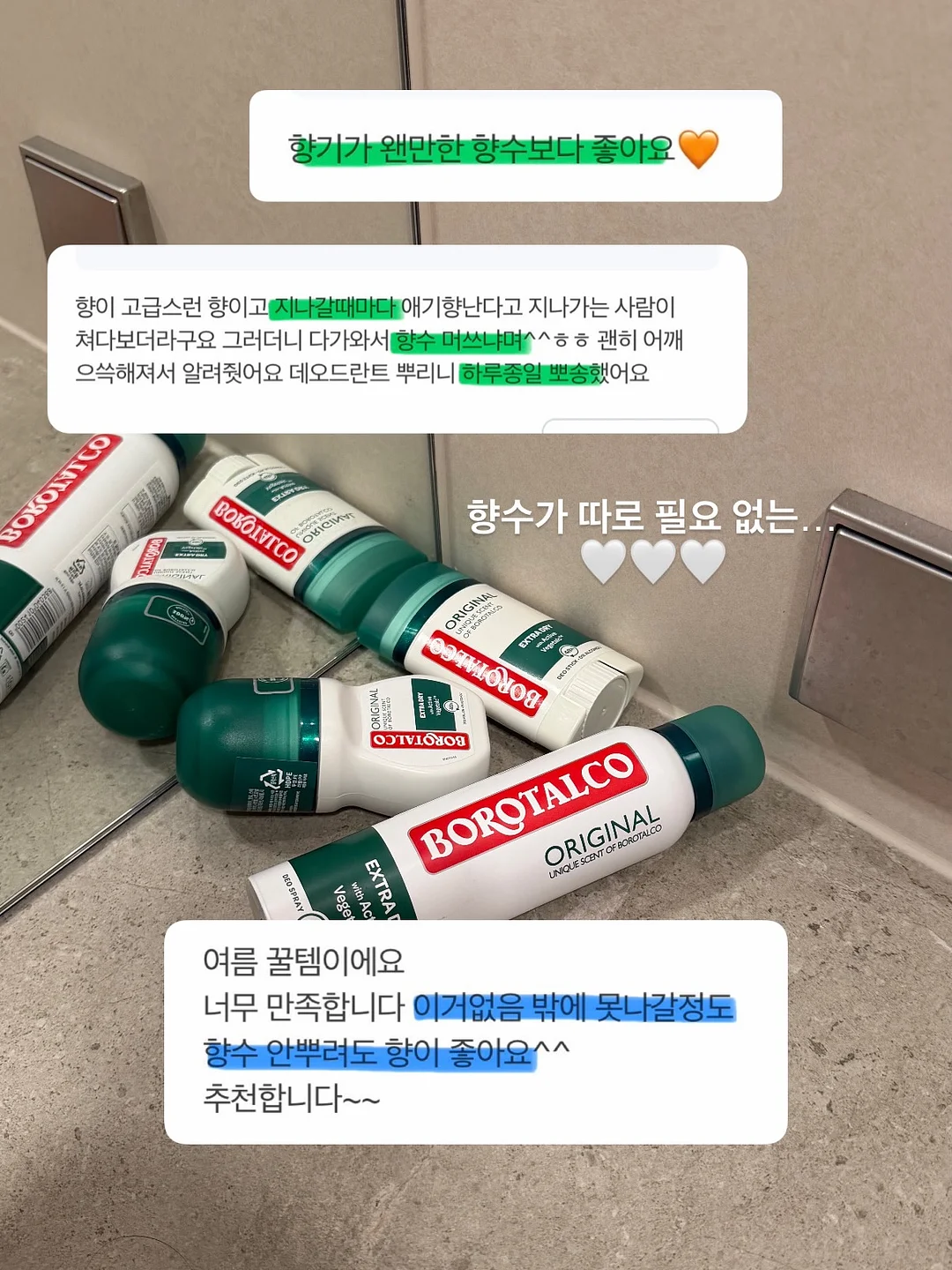 스킨부스터 6