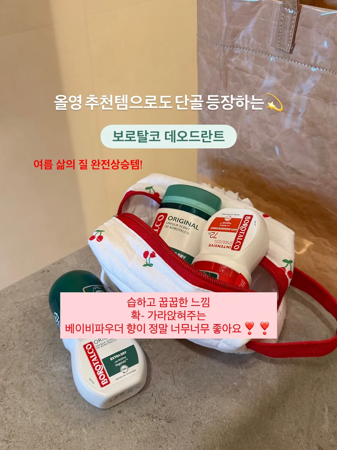 스킨부스터 8