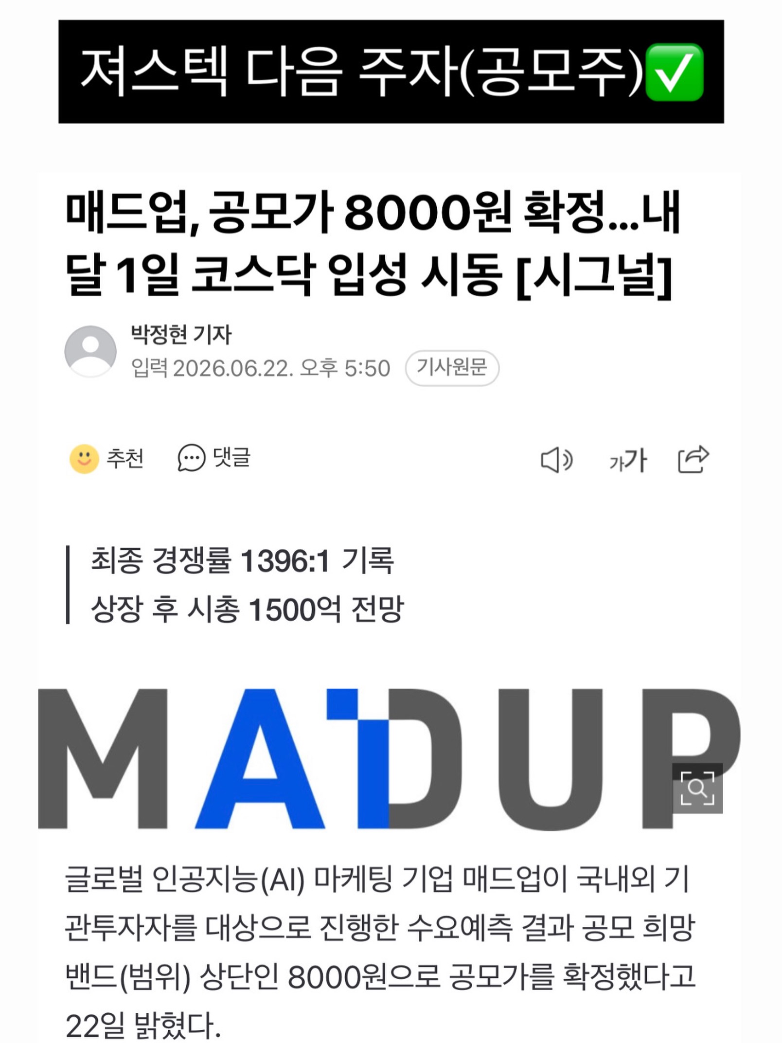 모모웰 면역대장 알로에 이뮨 비타 젤리스틱