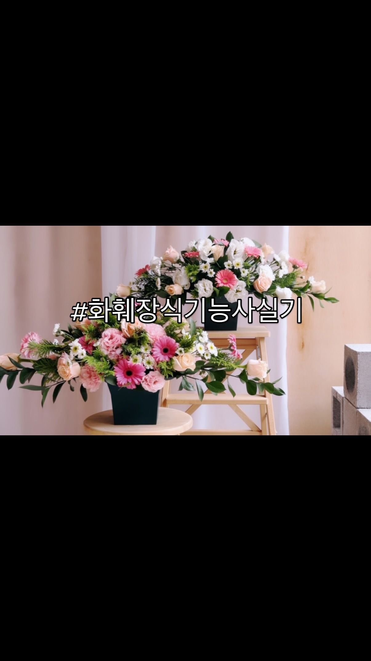 도도대패 석남점 무한리필