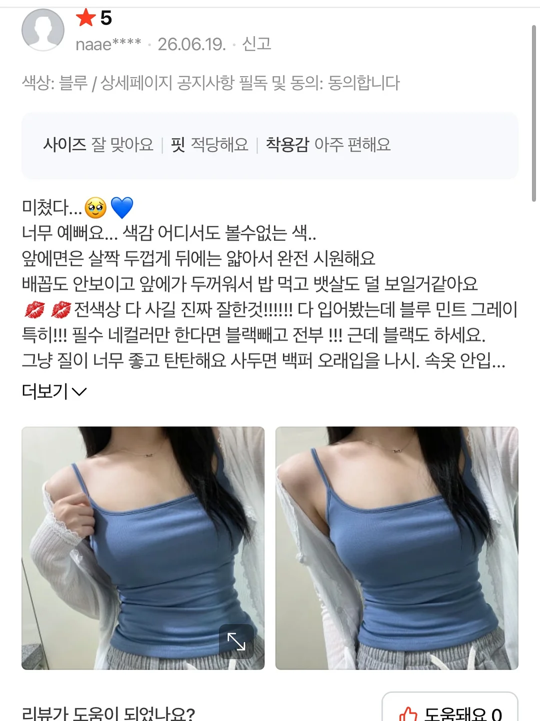 리에또 방수 턱받이 5