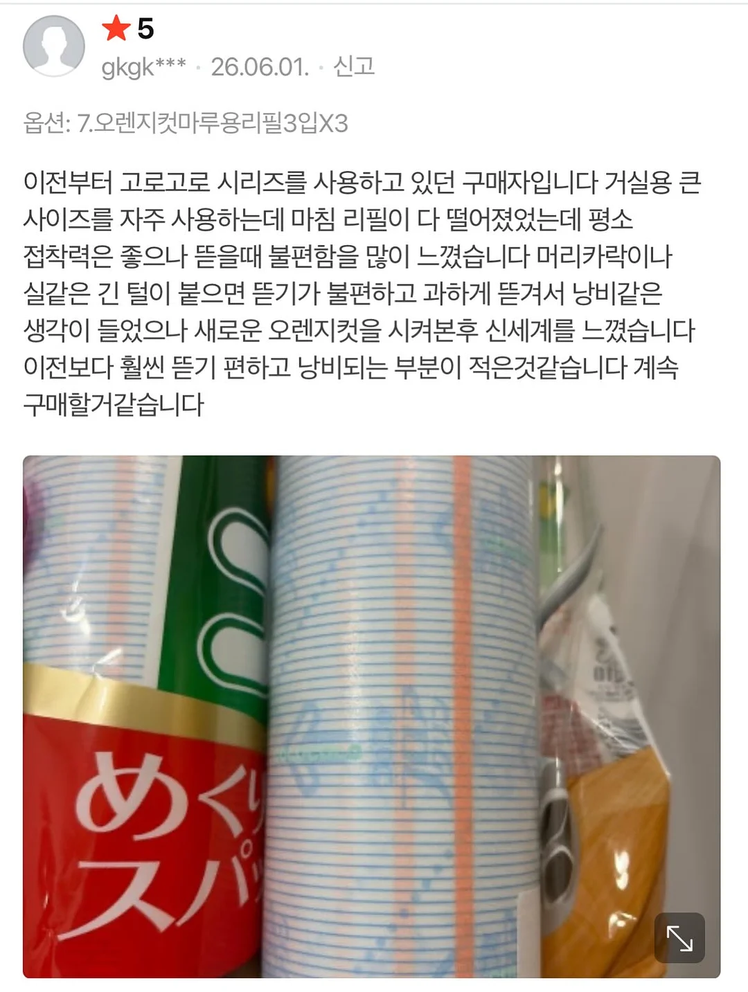 이야젤 파우더 4