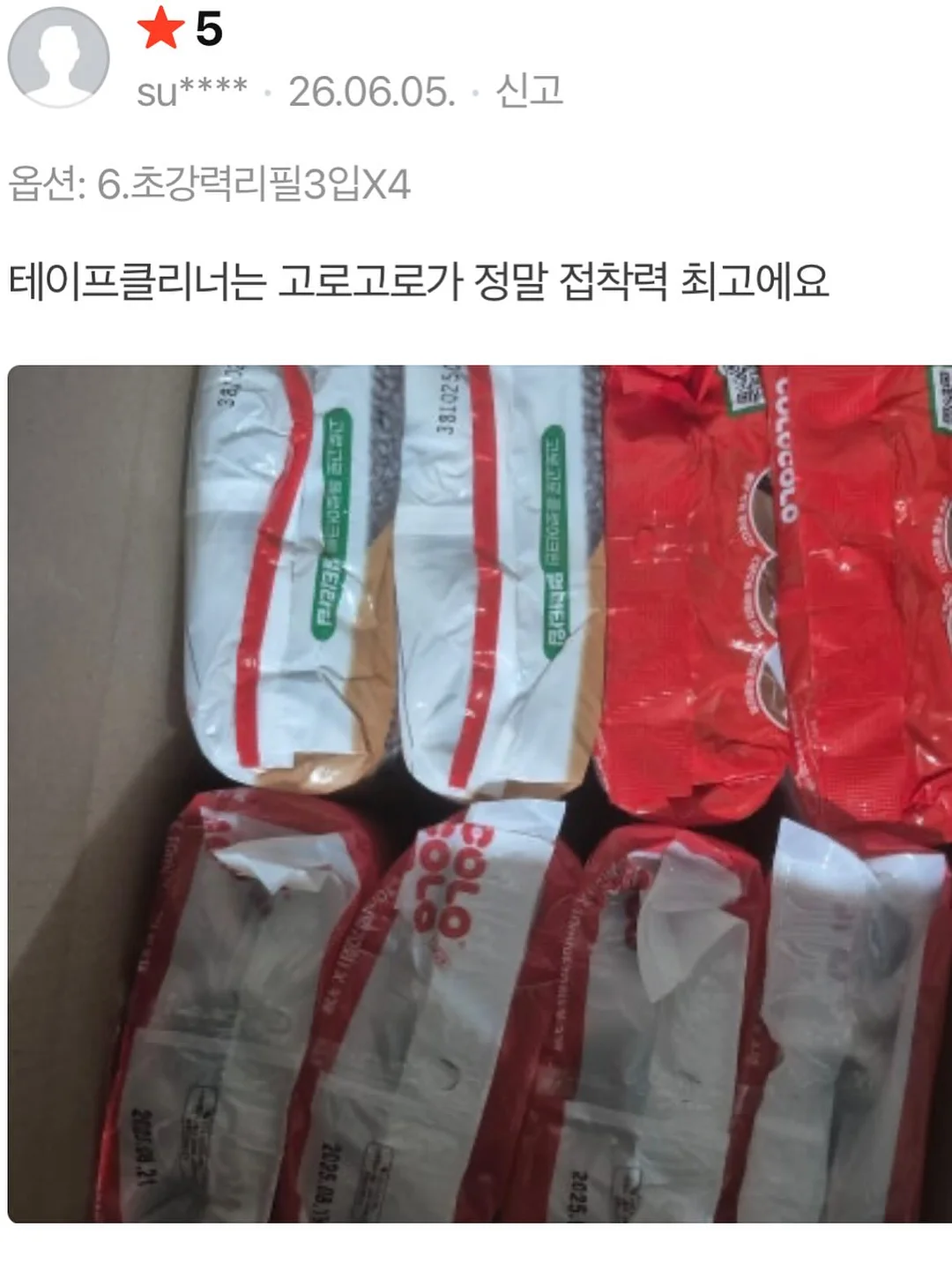 이야젤 파우더 5