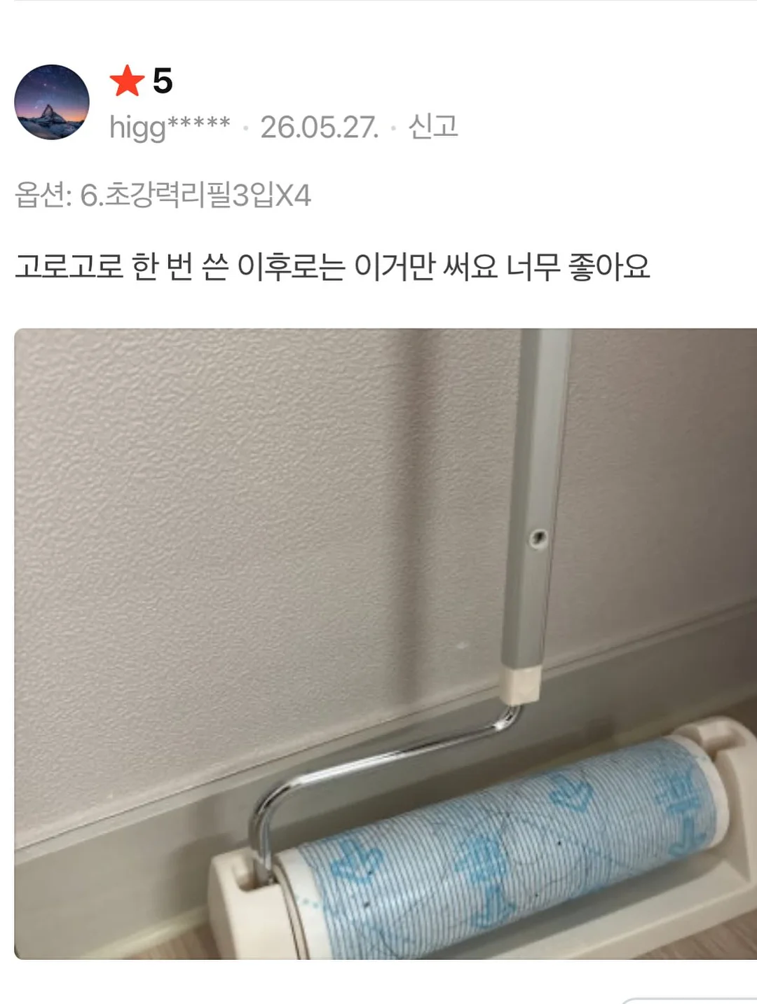 이야젤 파우더 6