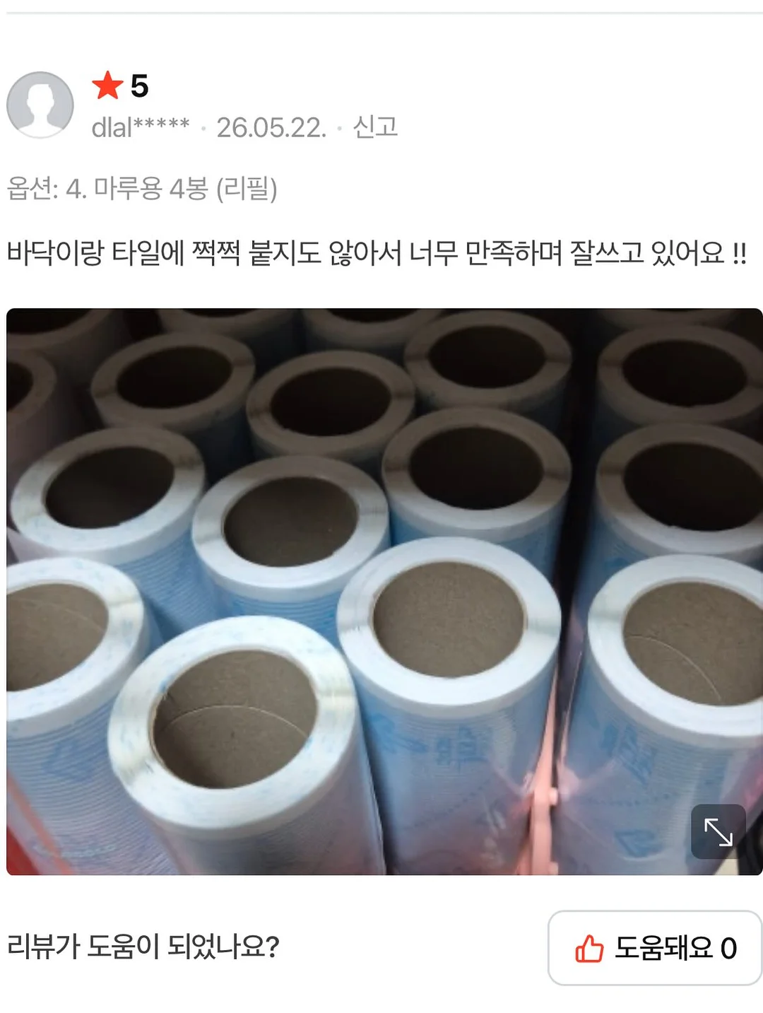 이야젤 파우더 8