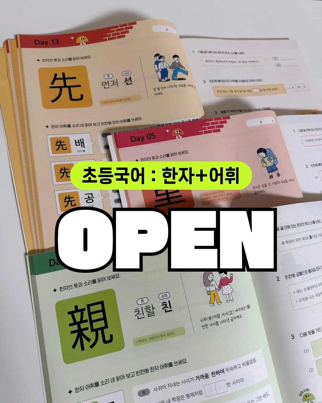 재생 비비 1