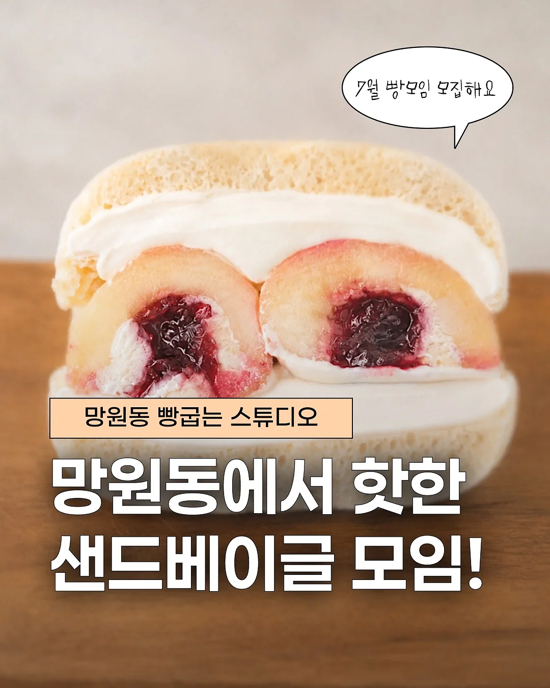 림데이 1
