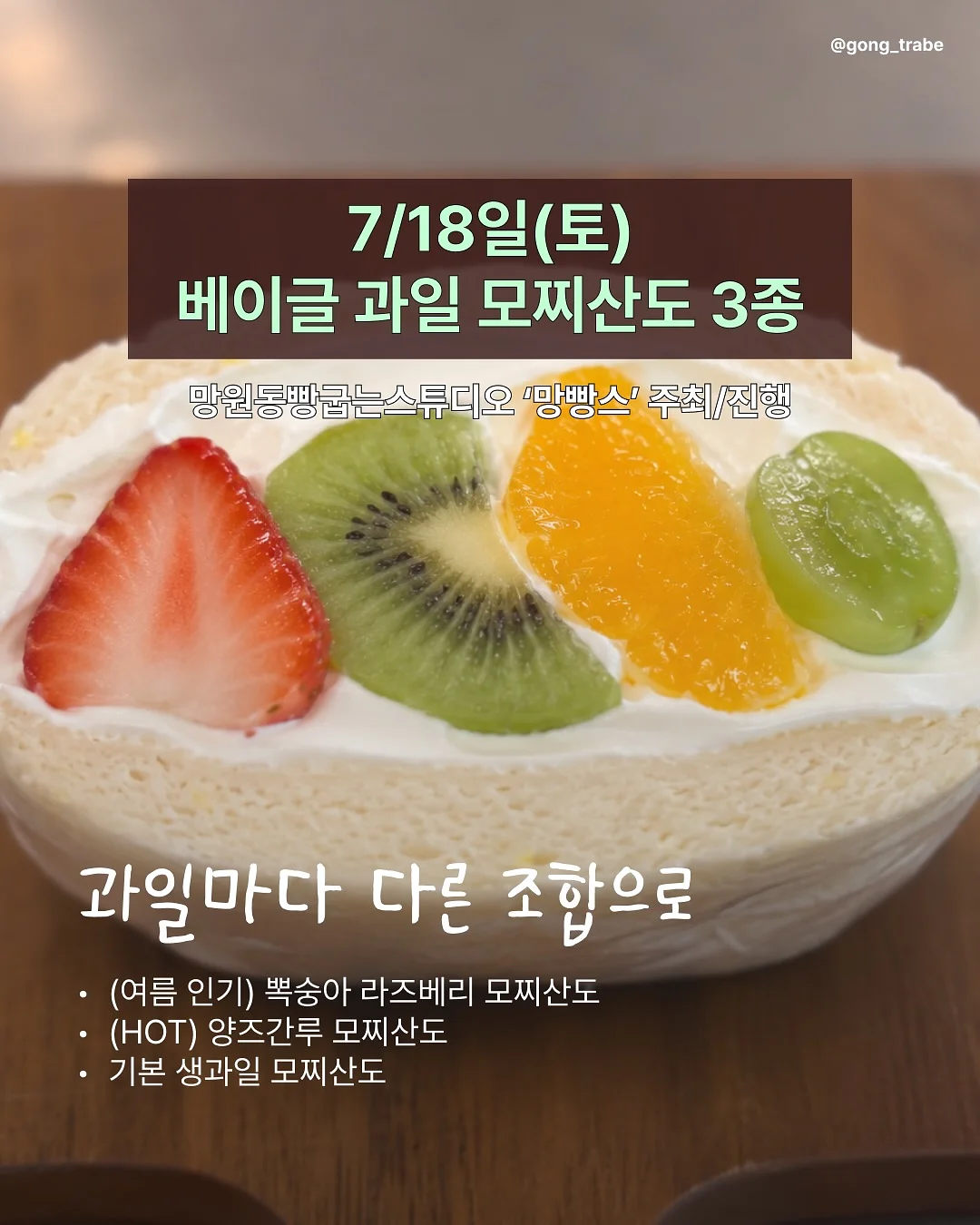 림데이 3