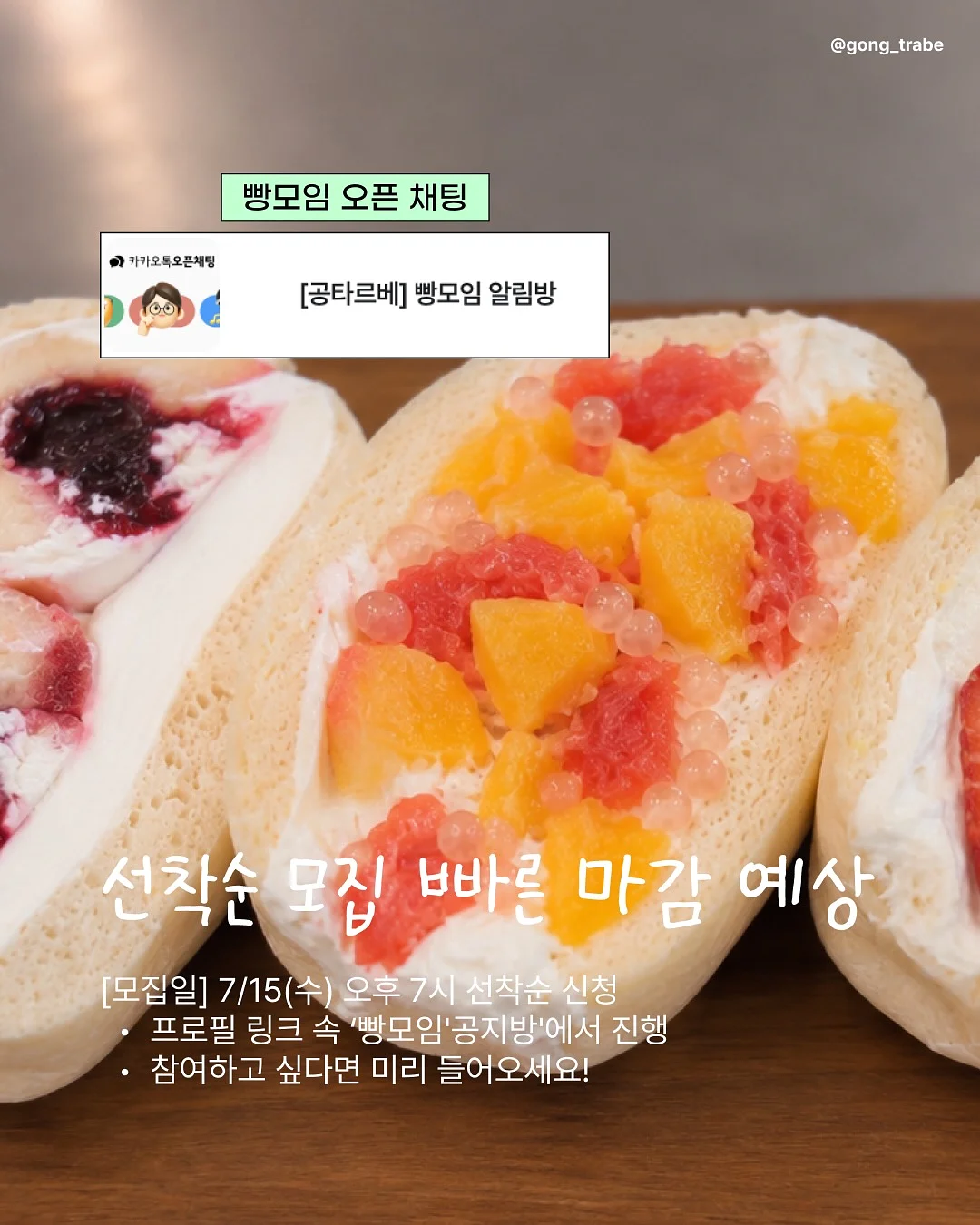 림데이 6