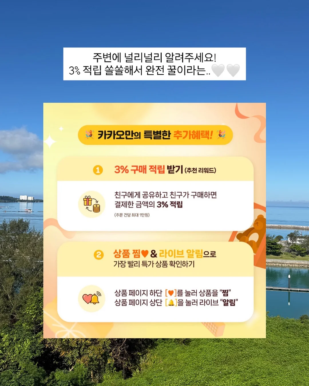 여름필수템 2