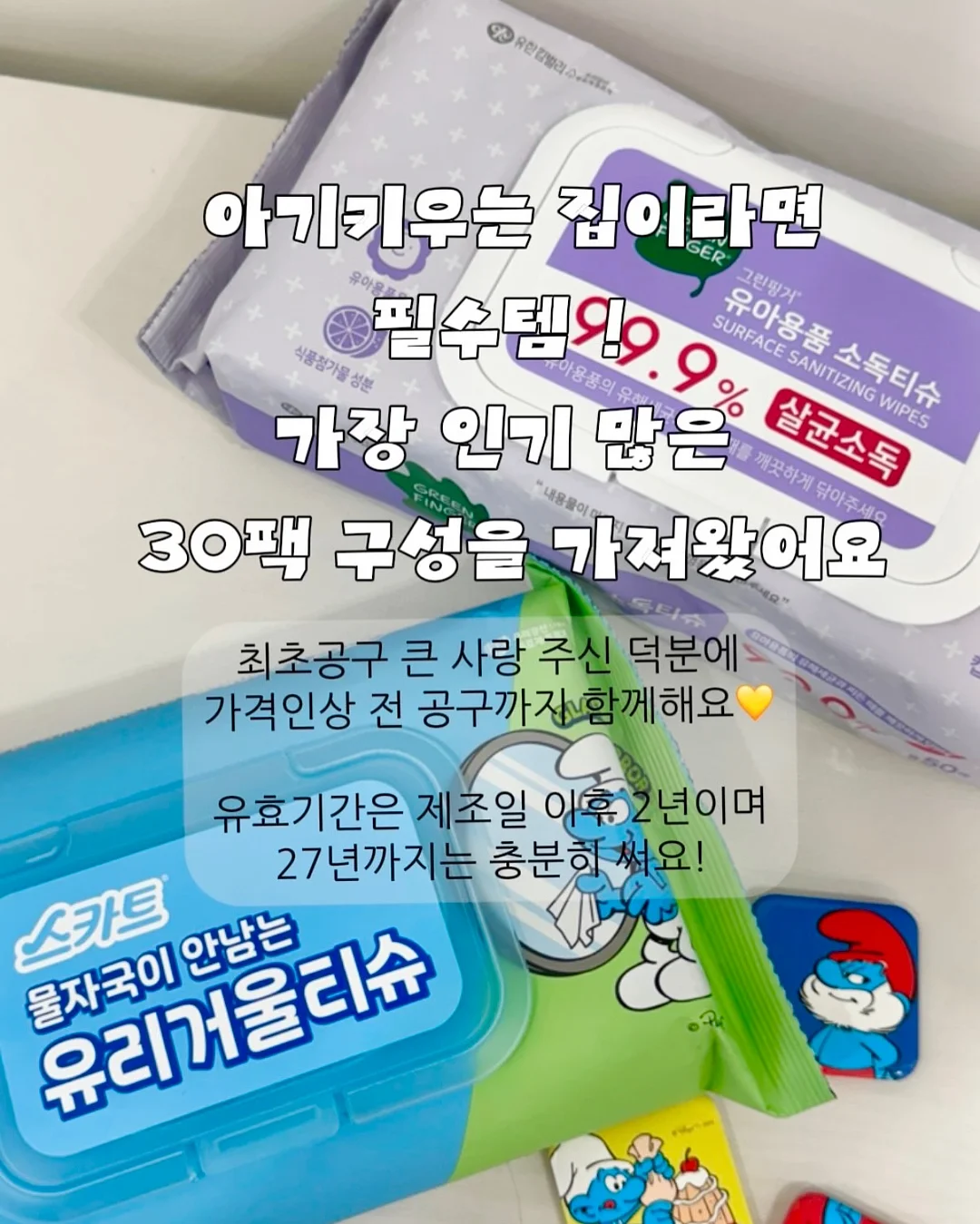 여름필수템 3