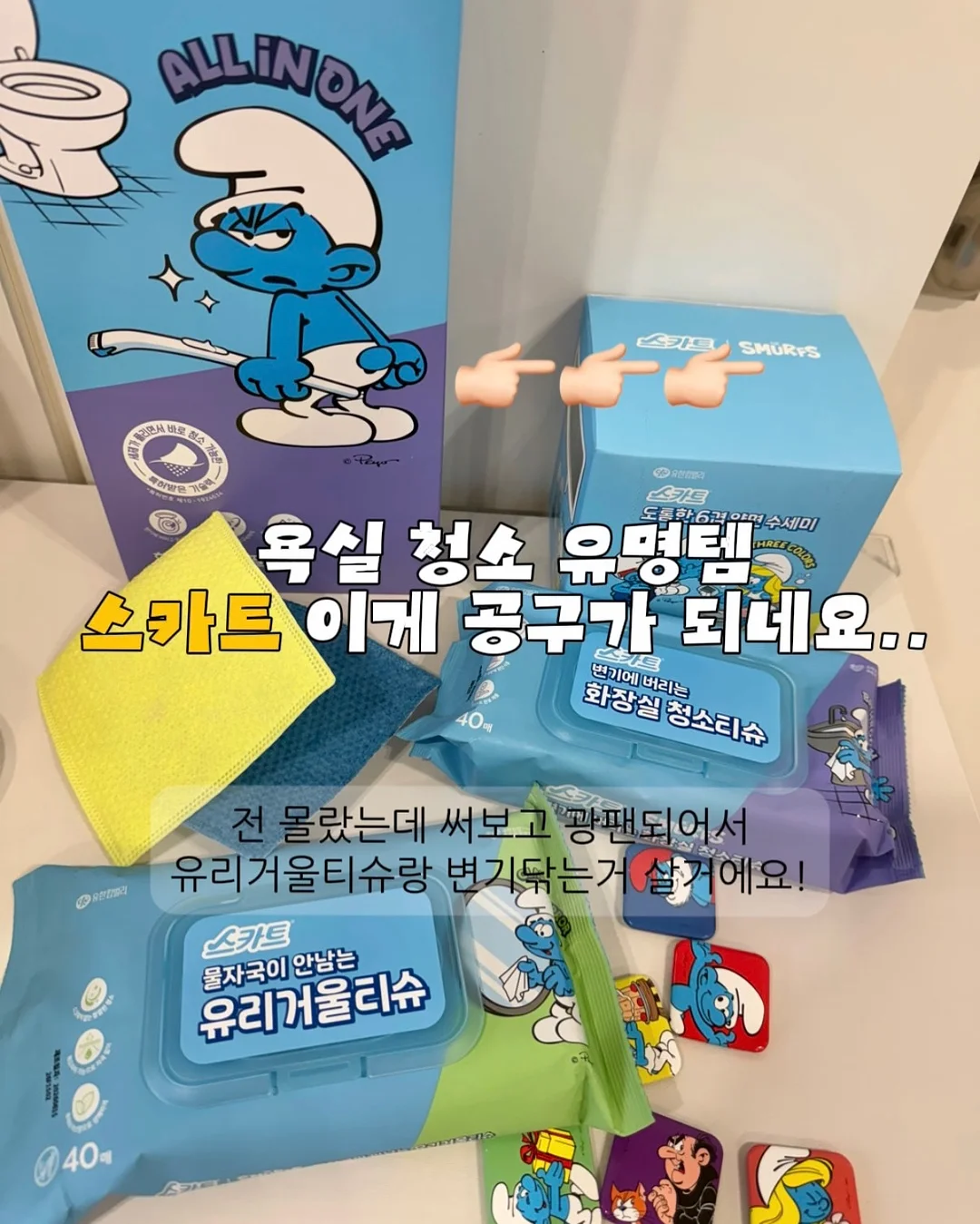 여름필수템 4