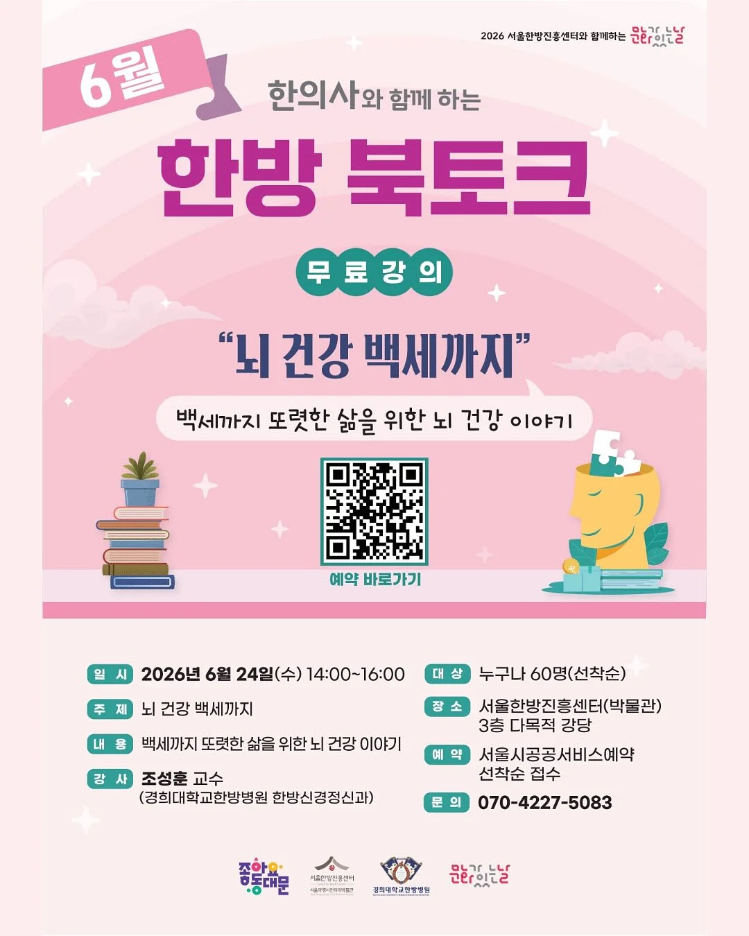 실리스카 오인트먼트크림 2
