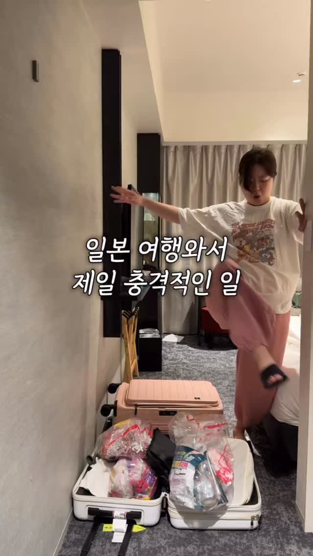 잠옷
