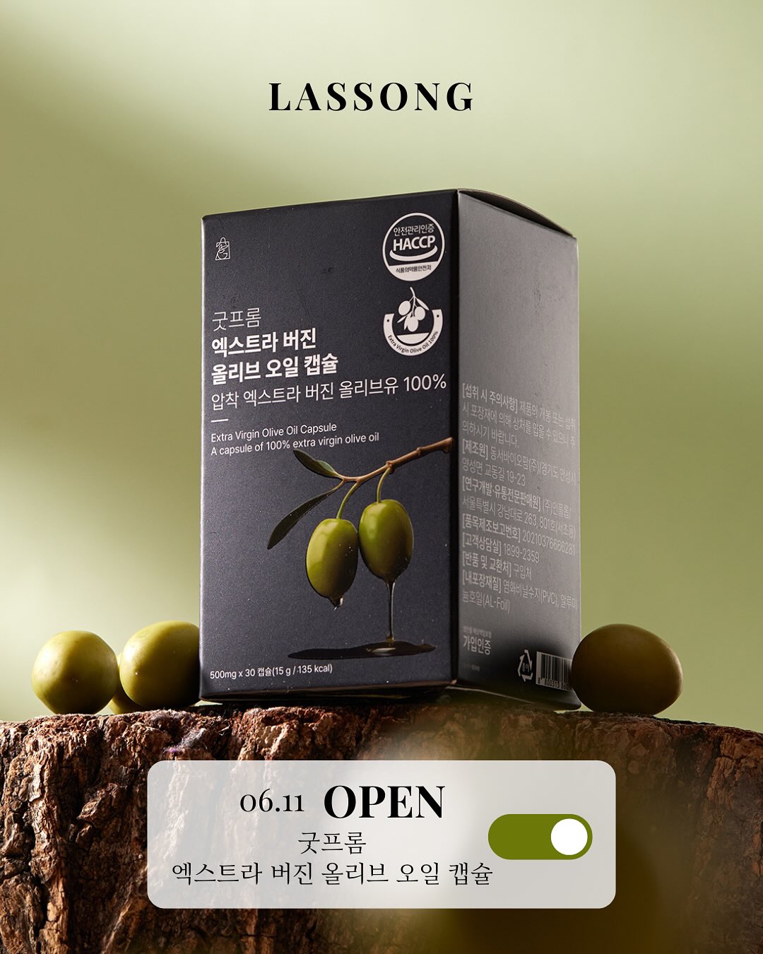BBAKiT 바닐라빈 크림단팥빵 1