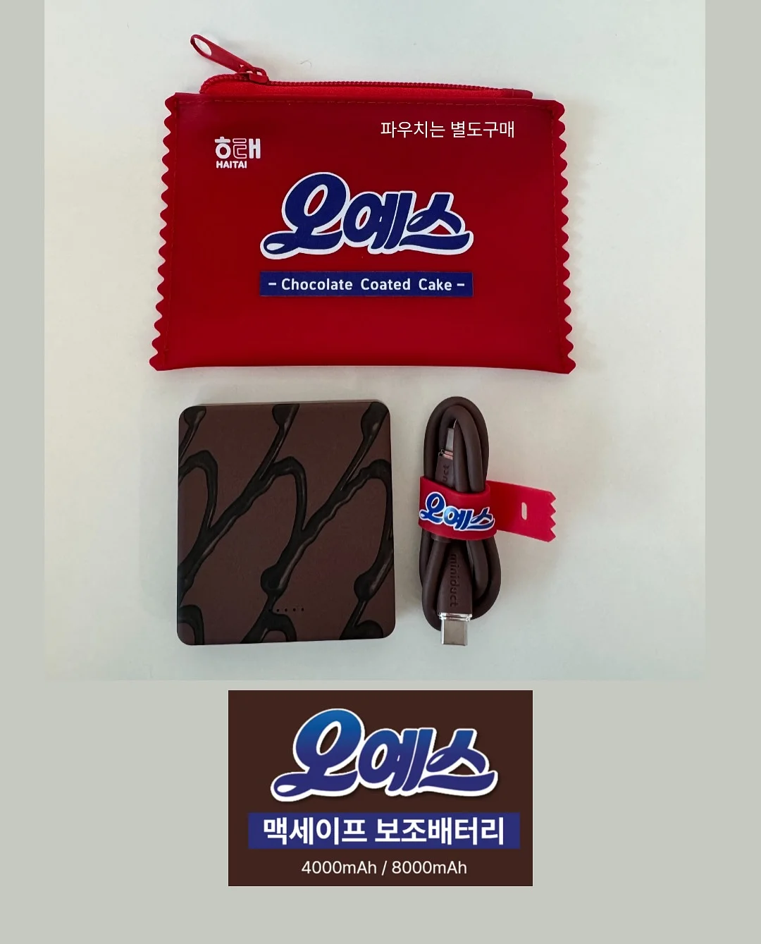 총알 아이스 큐브 2