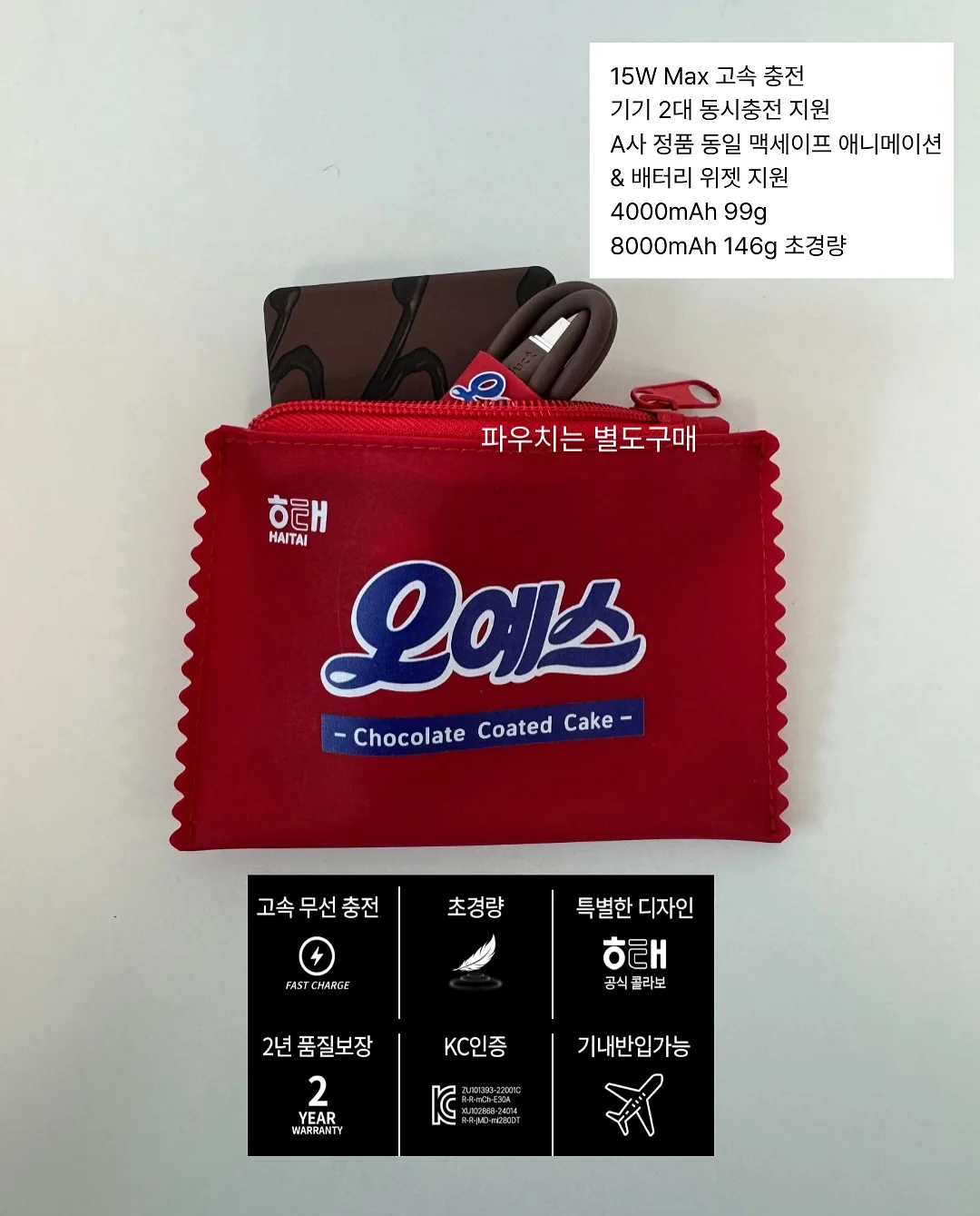 총알 아이스 큐브 4