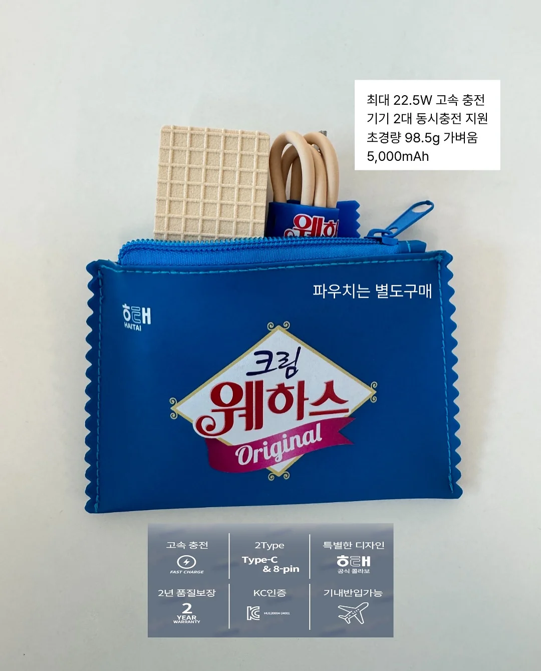 총알 아이스 큐브 5