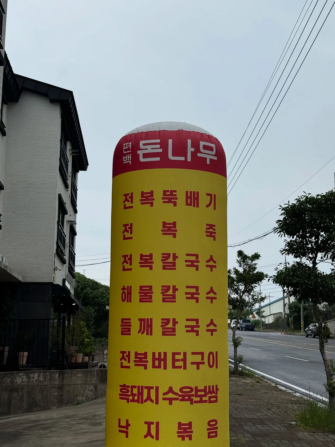 삐딱라인 한글 스티커 11