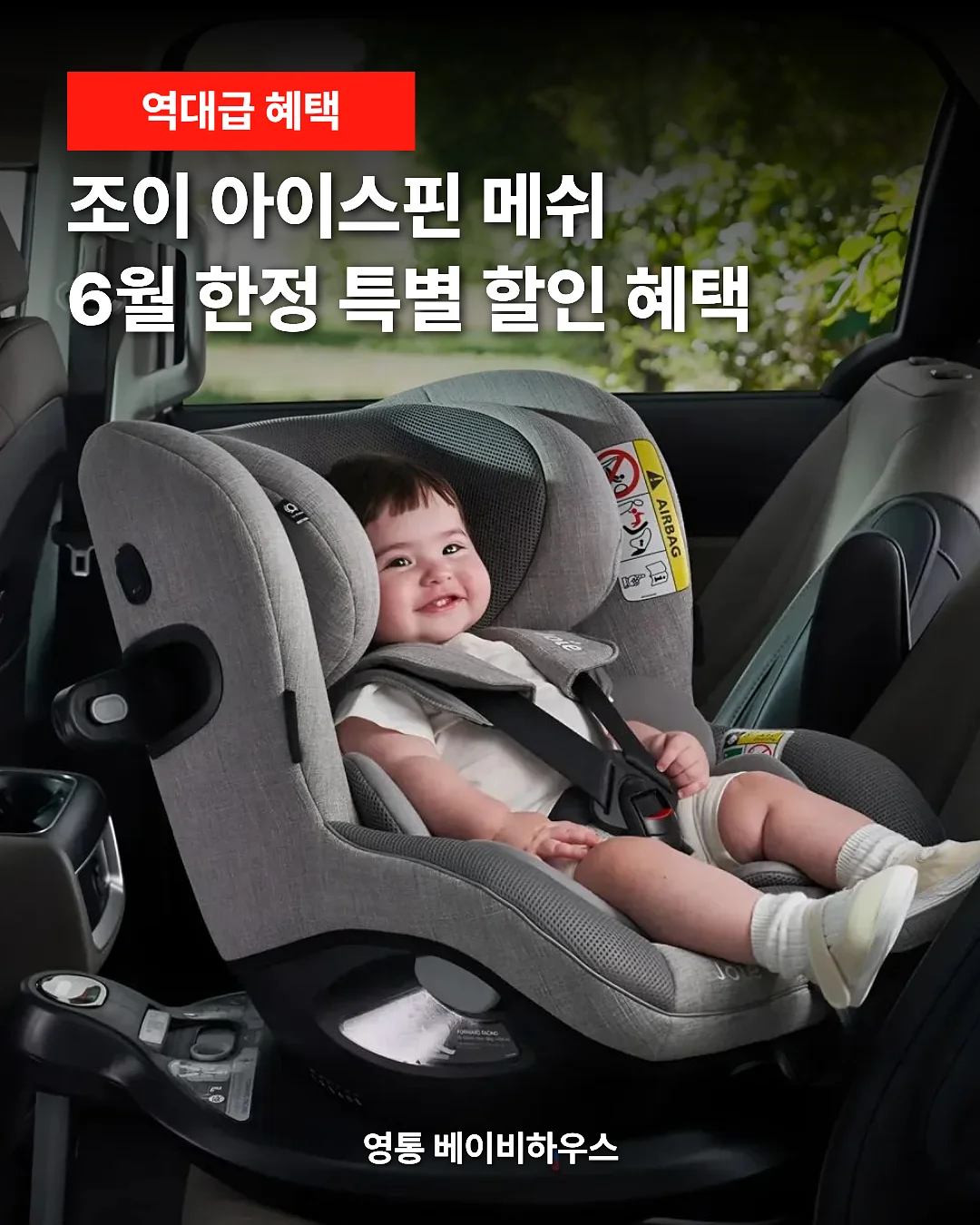 이터니티링 1