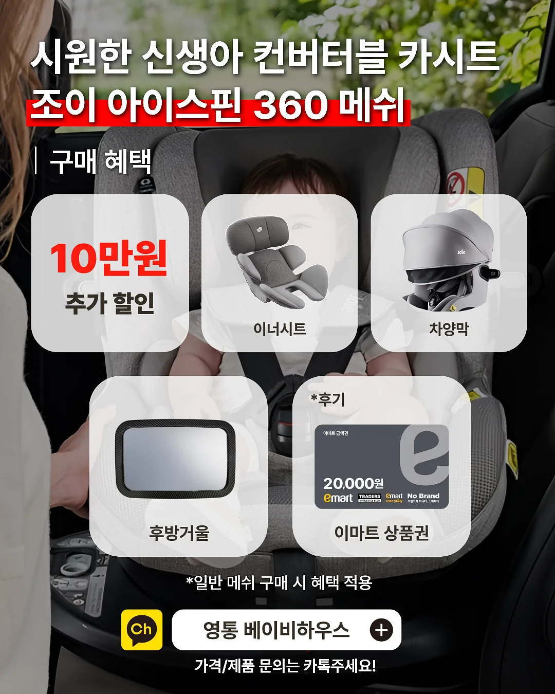 이터니티링 2