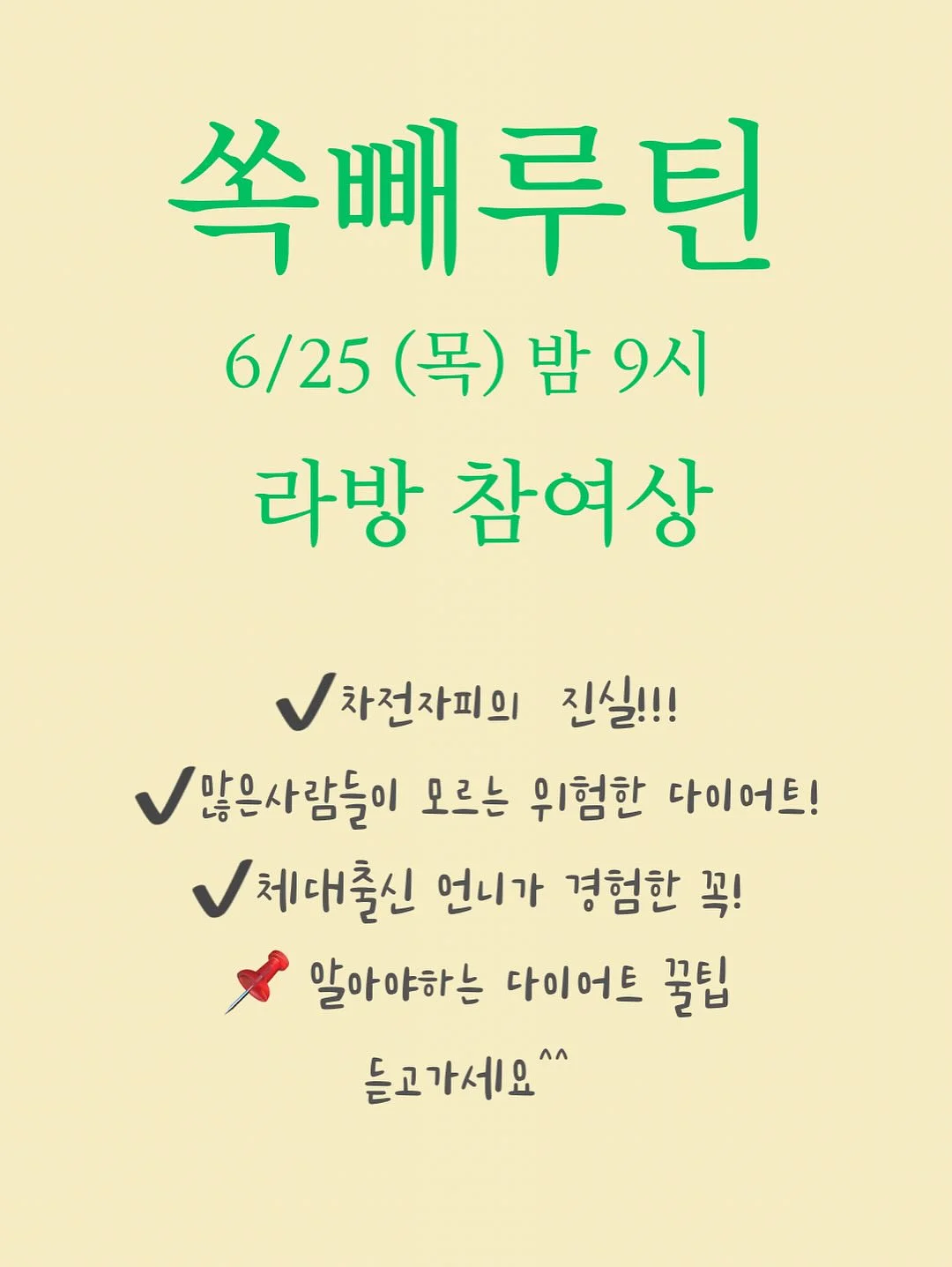 다이어트 간식 4