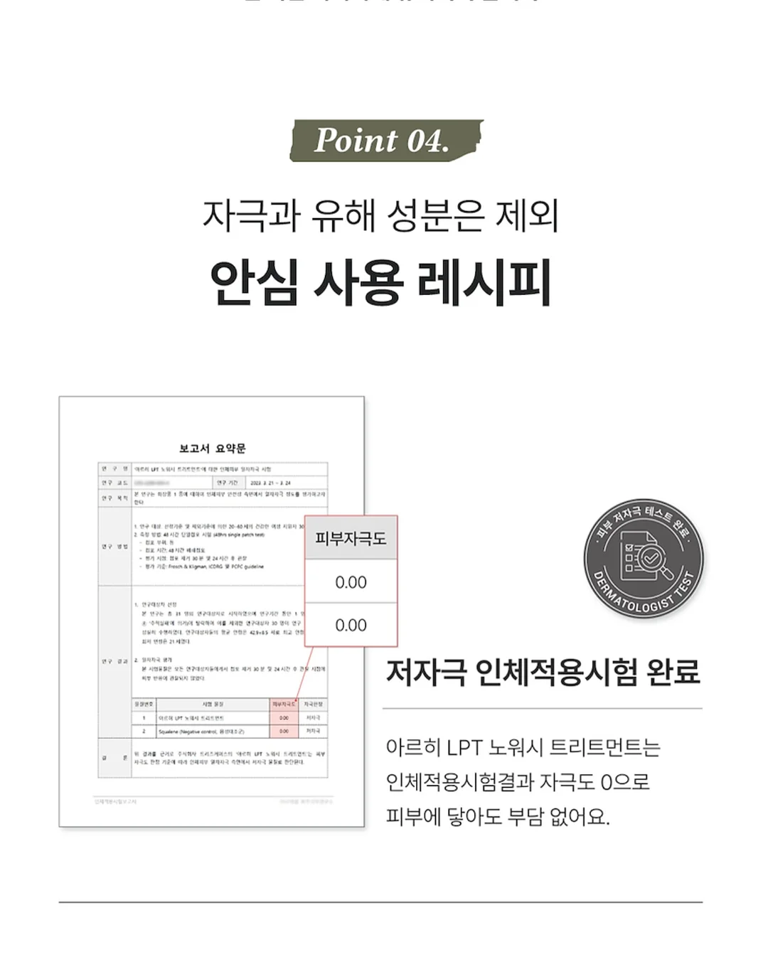블러셔 18