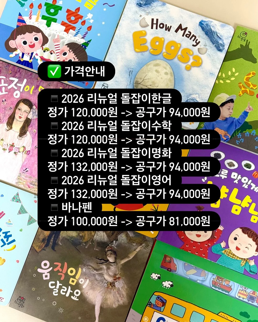 베베데코 히말라야 냉감패드 2