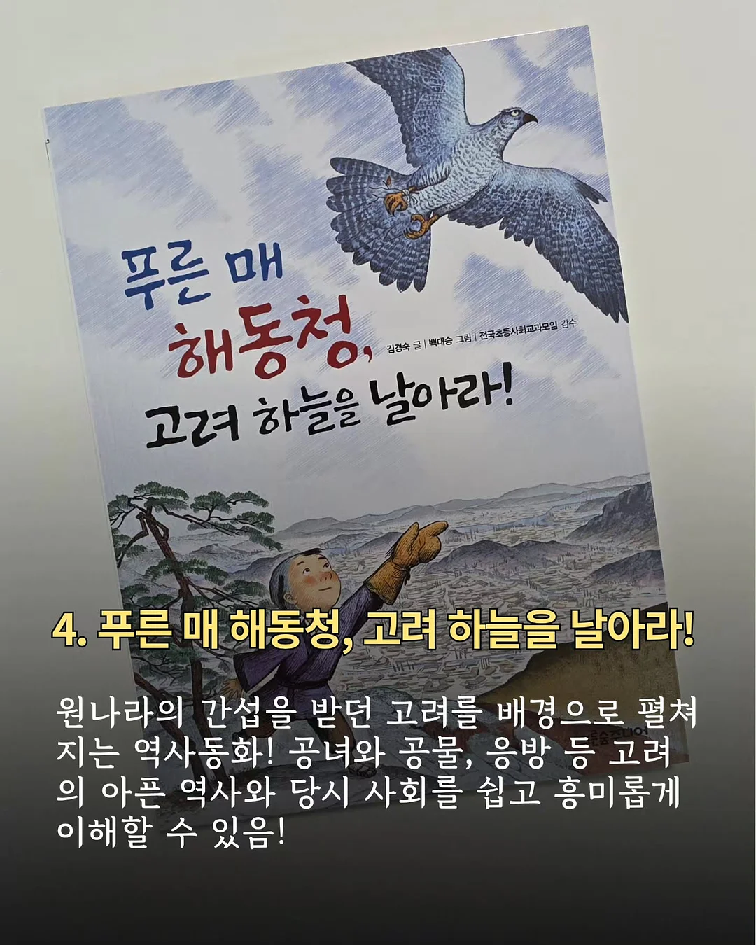 템바보드 5