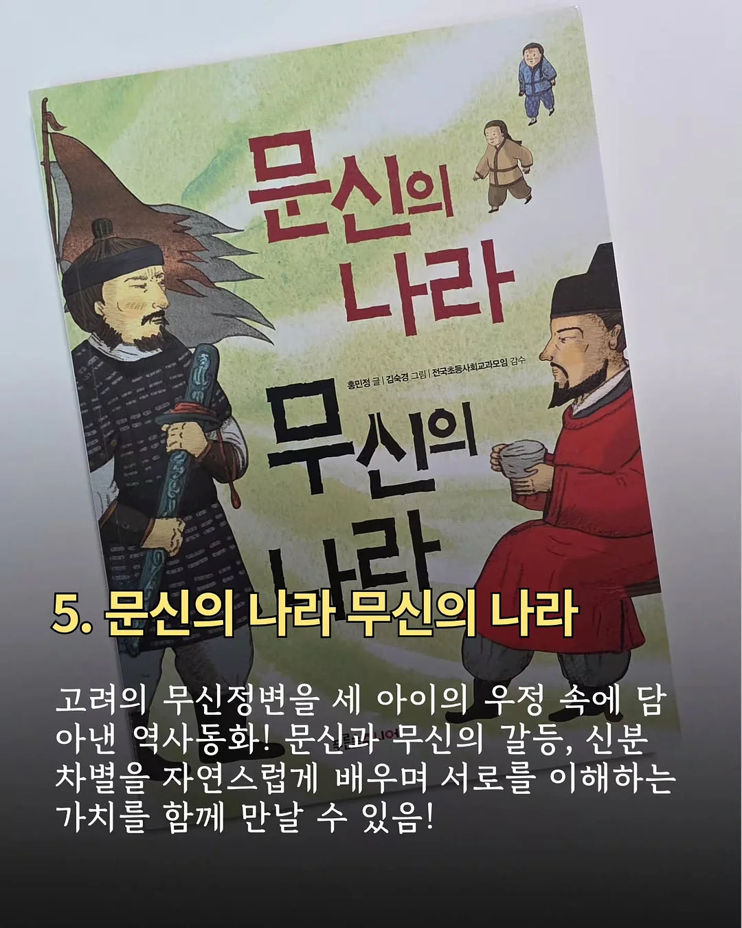 템바보드 6