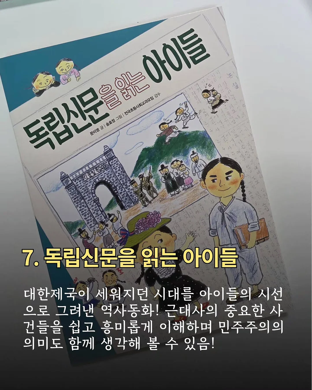 템바보드 8