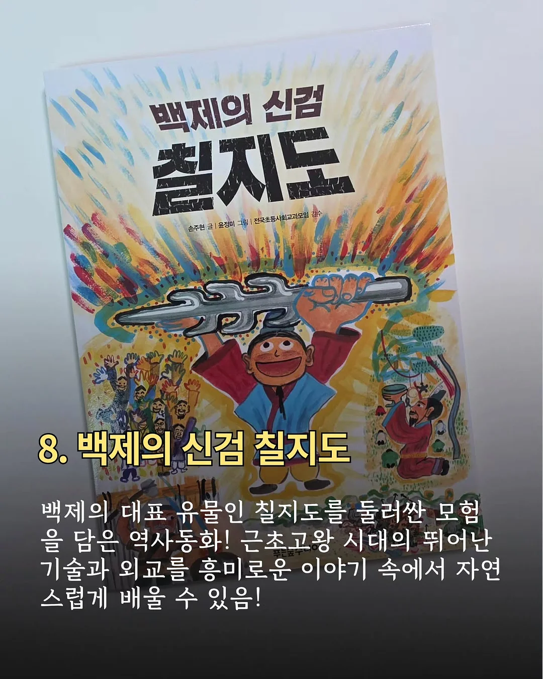 템바보드 9