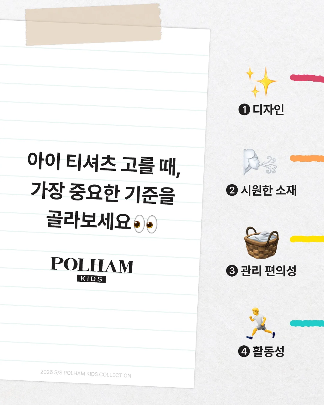 PEEKABOO 실내복 1