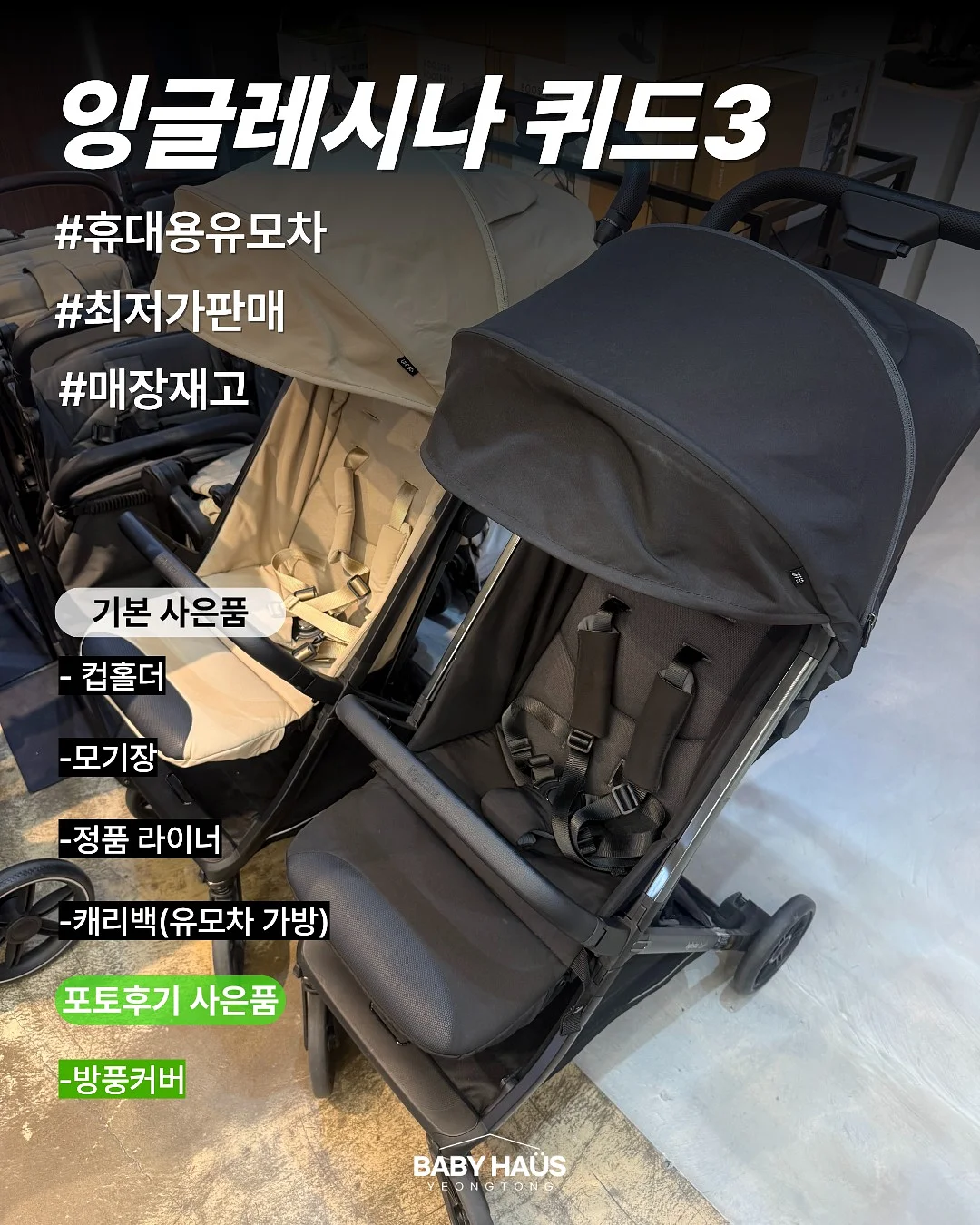 기름 얼룩 제거제 1