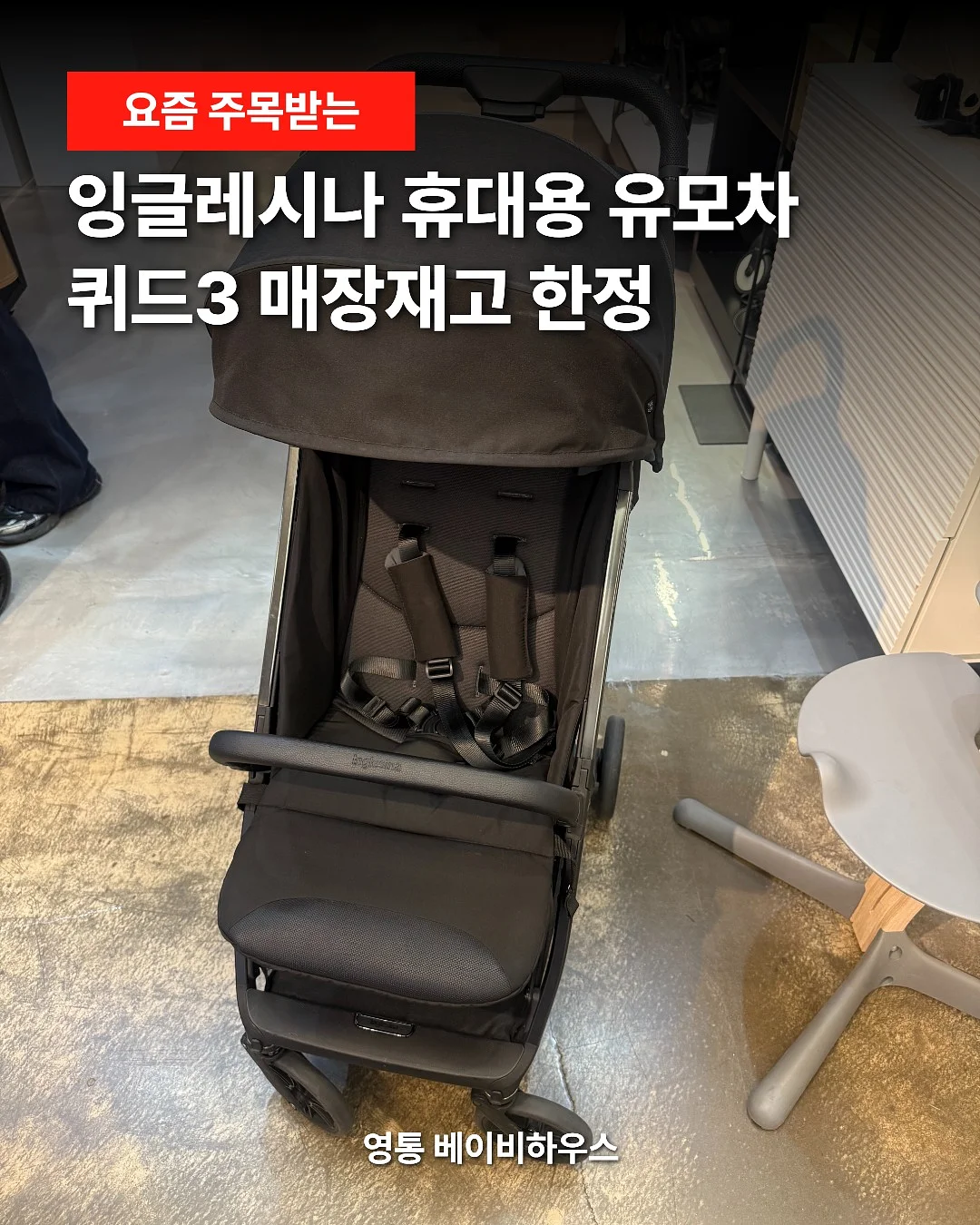 기름 얼룩 제거제 2