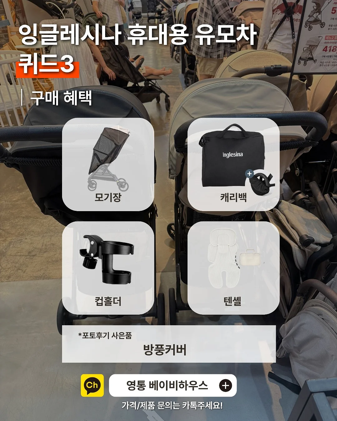 기름 얼룩 제거제 3
