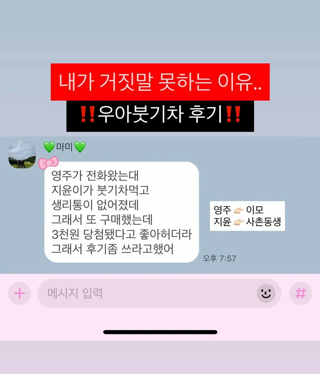 플러피 뷰티 스튜디오 시술