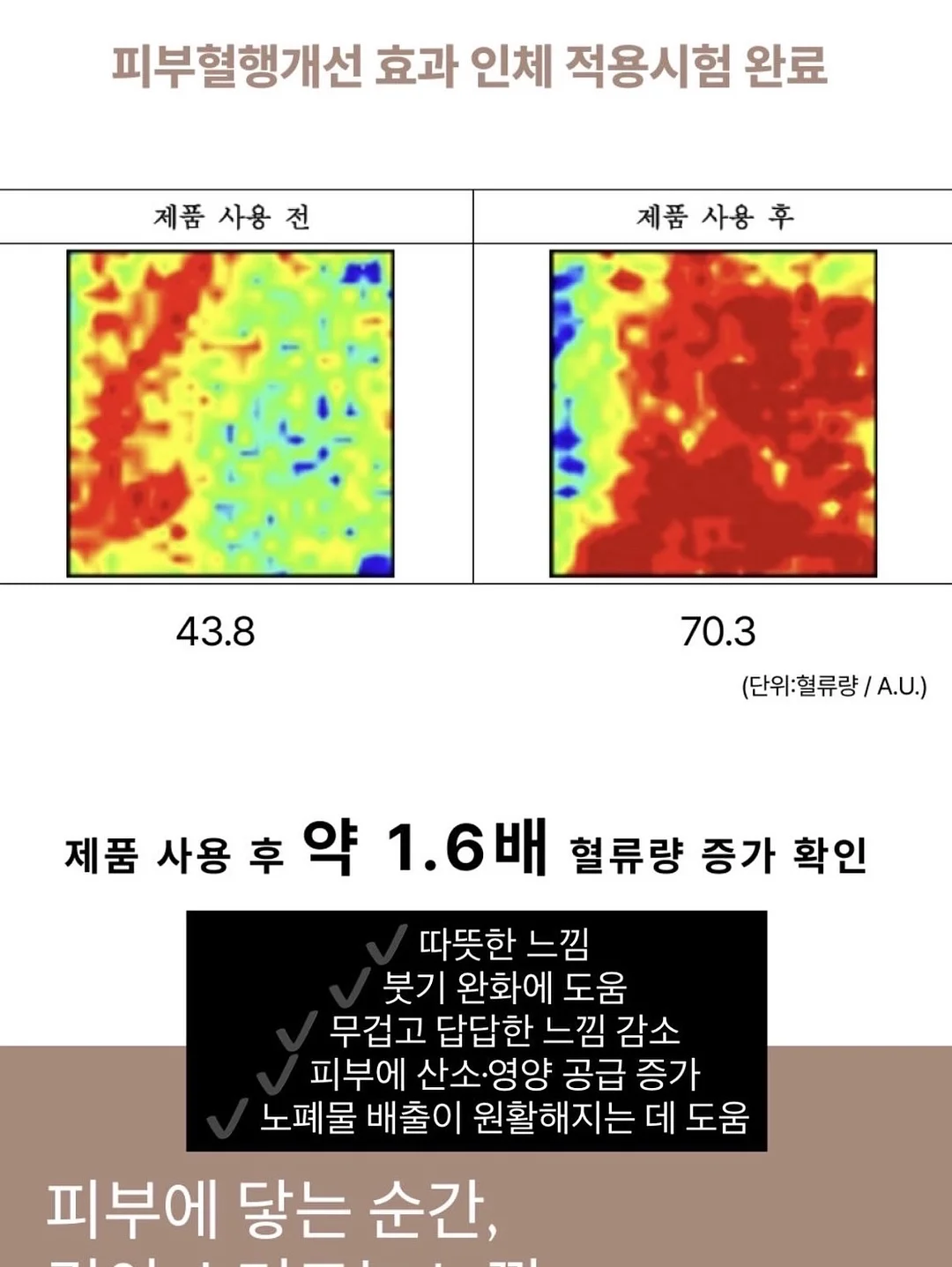 눈썹문신 시술 7