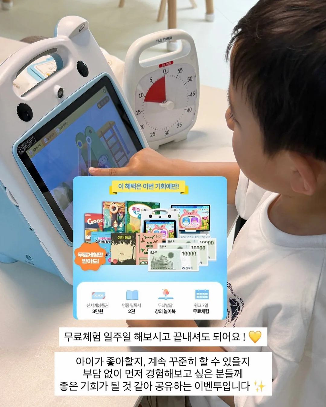 어린이를위한사회인지수업 도서 2