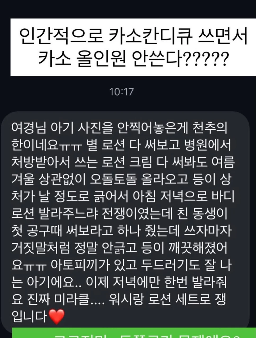 베이지크 CE 선크림 8