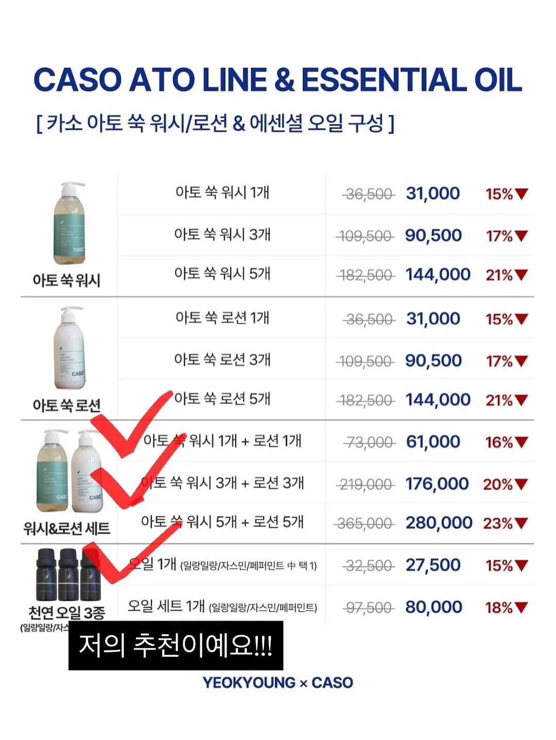 베이지크 CE 선크림 9