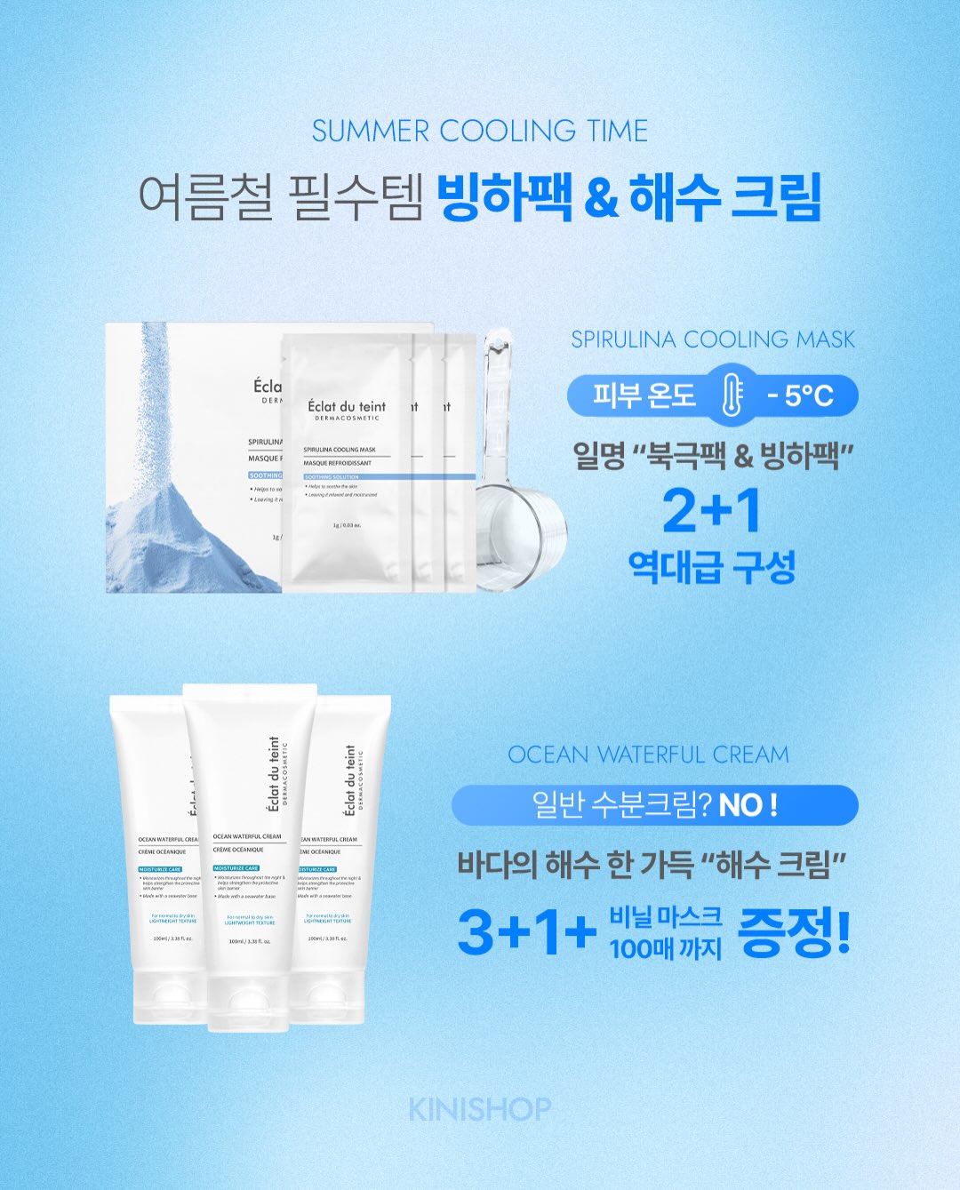 원기복 생강청 1