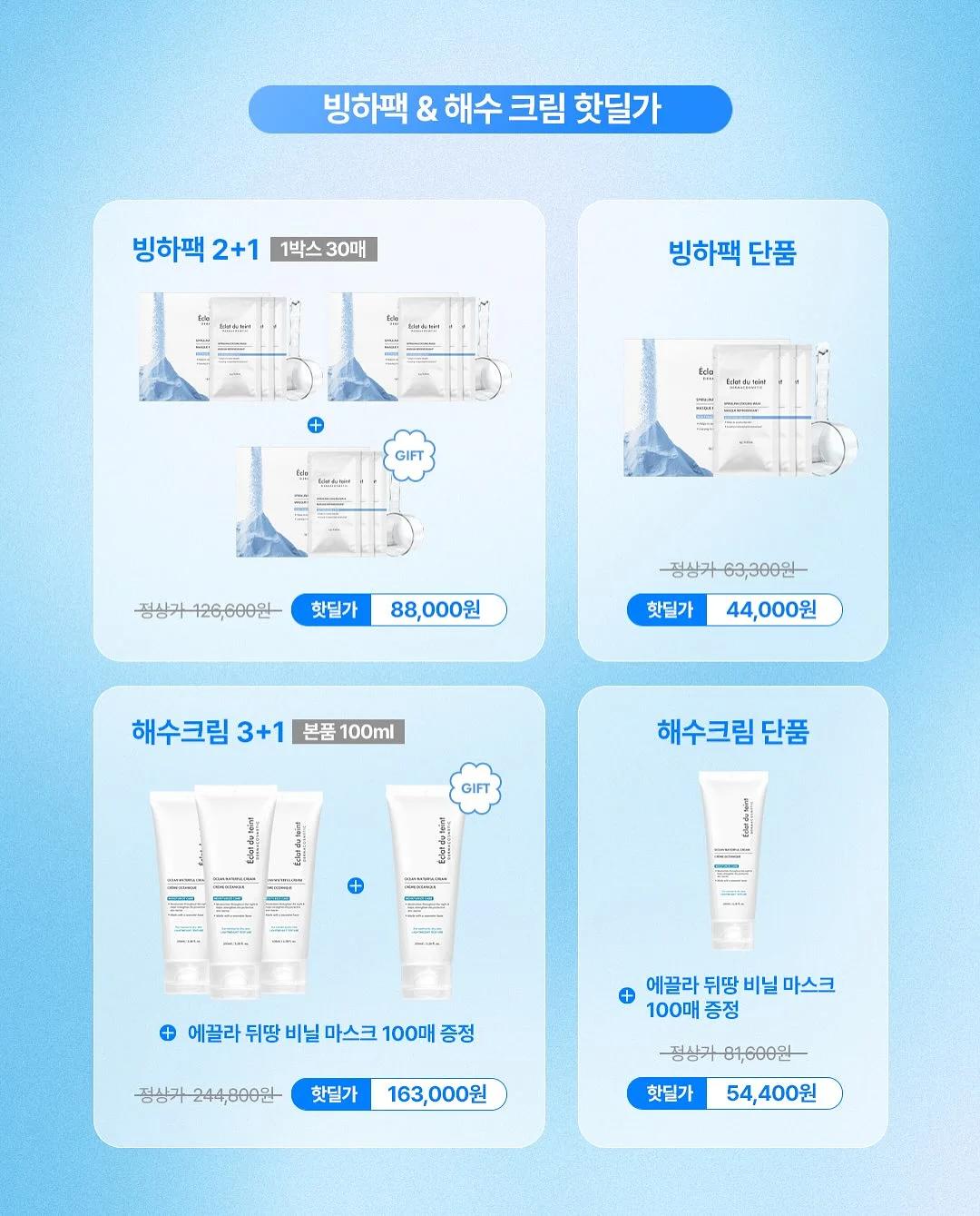 원기복 생강청 2