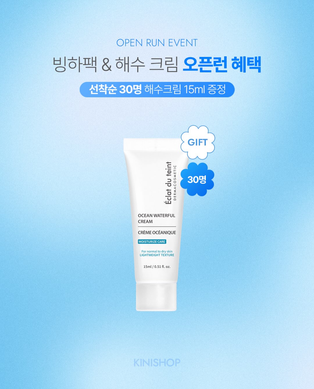 원기복 생강청 3